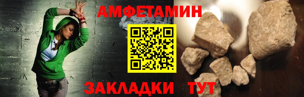 Amphetamine  Вход с VPN  Мыски  АМФЕТАМИН Розовый 