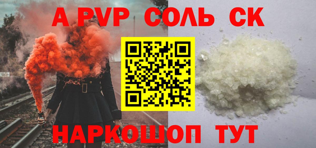 A-PVP кристаллы  как найти закладки  А ПВП кристаллы  Мыски  Alpha PVP  Alfa_PVP VHQ  Вход с VPN 
