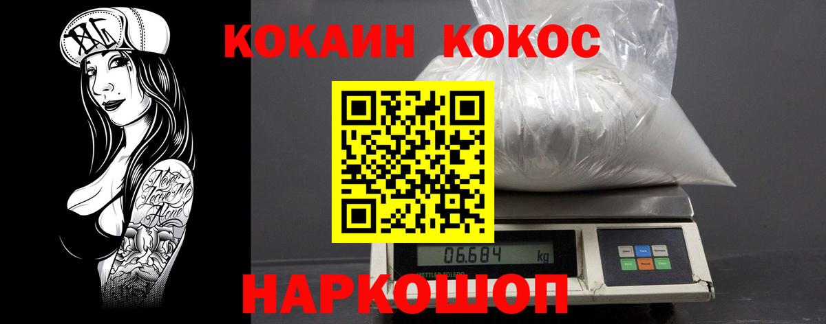 Мыски  Кокаин Columbia  COCAIN  COCAIN 99%  Вход с VPN 