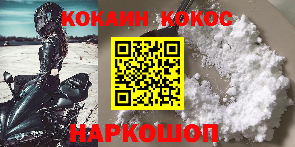 КОКАИН 99% Мыски