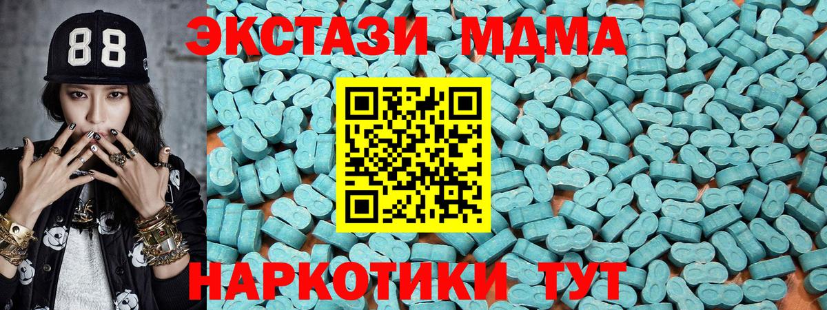 Экстази круглые  Ecstasy  Мыски  Вход с VPN  Ecstasy таблы 