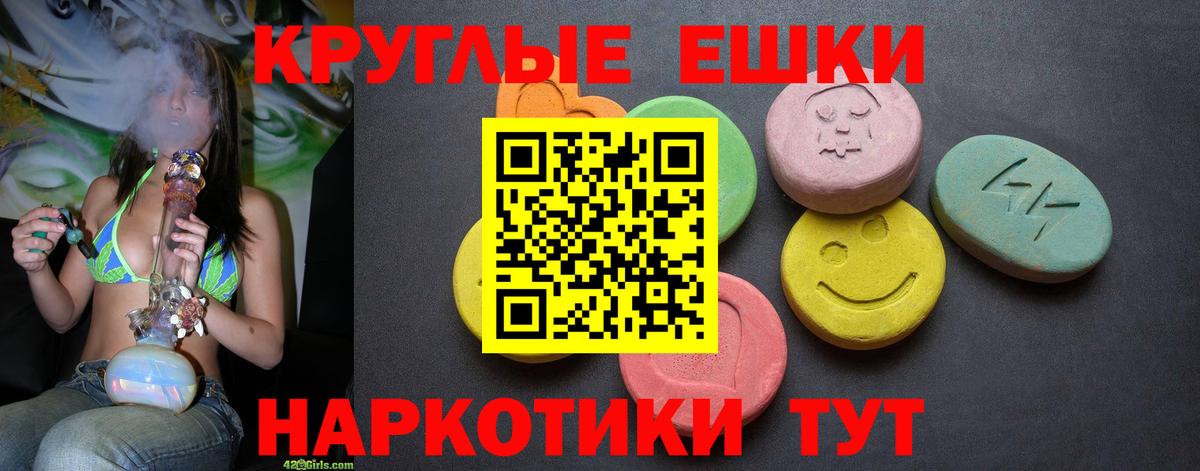 Экстази ешки Мыски