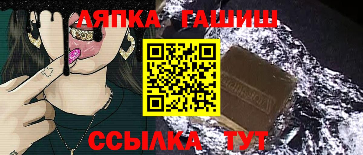 Мыски  ГАШИШ Cannabis  ГАШ  ГАШ hashish  Вход с VPN 
