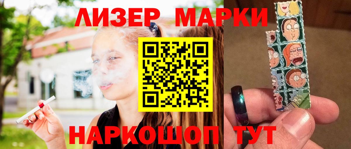 LSD-25 экстази кислота  Лсд 25 экстази  ЛСД экстази кислота  Мыски  Вход с VPN 