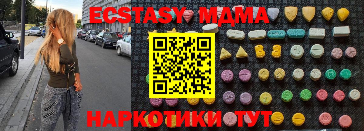 МДМА  Вход с VPN  МДМА кристаллы  Мыски  МДМА VHQ 