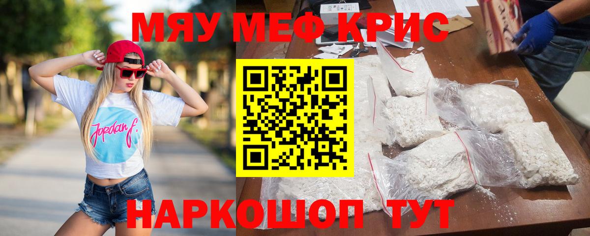 Меф  Меф мяу мяу  Вход с VPN  МЕФ  Мыски  МЯУ-МЯУ 4 MMC 