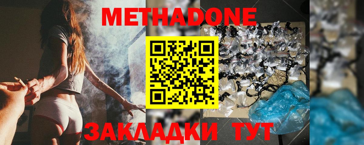 МЕТАДОН VHQ  Вход с VPN  Мыски  Метадон мёд 