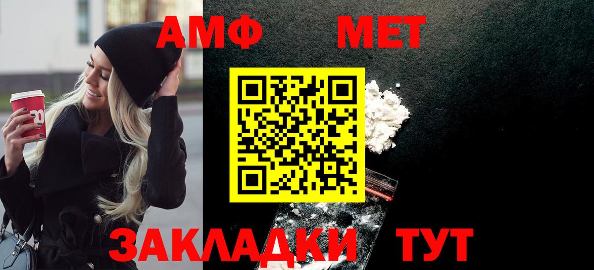 Первитин Methamphetamine Мыски