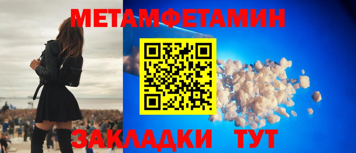 Мыски  Метамфетамин винт  Вход с VPN  Метамфетамин винт 