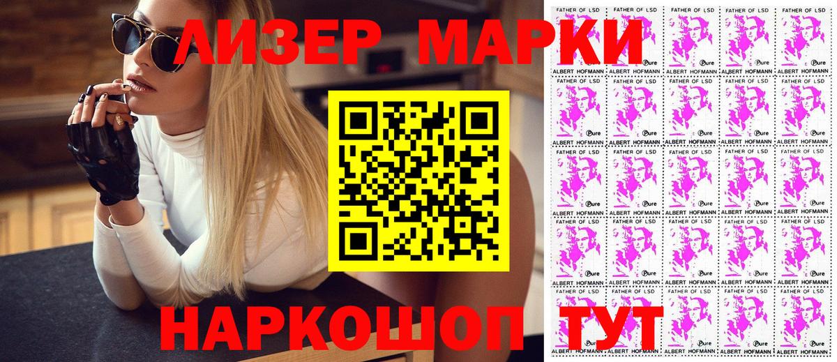 Марки NBOMe 1500мкг  Марки NBOMe 1500мкг  наркотики  Вход с VPN  Мыски  Марки 25I-NBOMe 