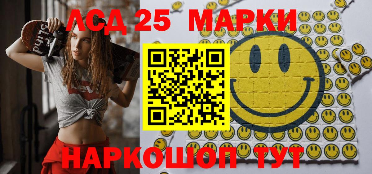 Наркотические марки 1,8мг Мыски